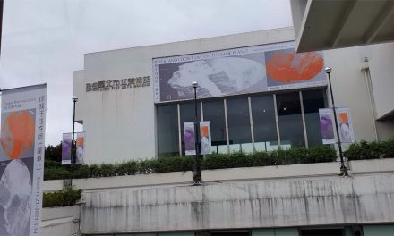 台北市立美術館-台北雙年展「你我不住在同一星球上」